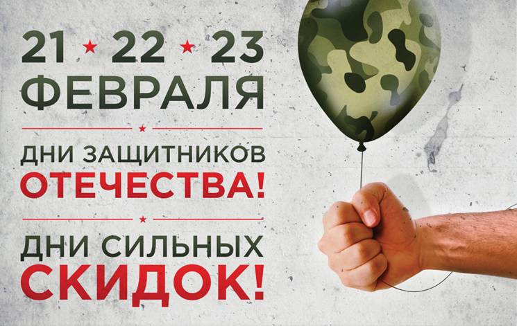 7 % скидка к 23 февраля от «Зеленого кардамона»