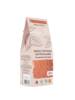 Какао-порошок сырой натуральный Theobroma Пища Богов, 200 гр