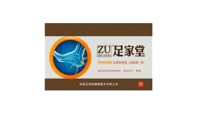 Пластырь Zu Jia Tang от пяточной шпоры, 1 шт