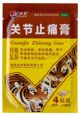 Пластырь перцовый JS Guanjie Zhitonggao, противовоспалительный, 4 шт