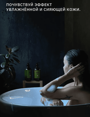 Увлажняющий гель для душа ​​​​​​​Molecule, УНЕ, 500 мл