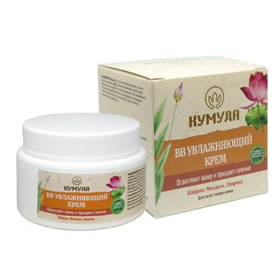 Увлажняющий BB крем для лица, Кумуда (BB CREAM, Kumuda), 50 гр