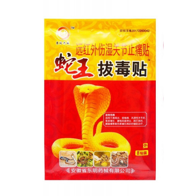 Пластырь с ядом кобры для лечения суставов "She Wang", 8 шт