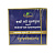 Брахми Вати Суварнаюкта с золотом (Brahmi Vati Suvarnayukta Dhootapapeshwar) 30 таб