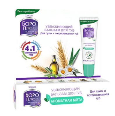 Увлажняющий бальзам для губ Мята, Боро Плюс, 10 г