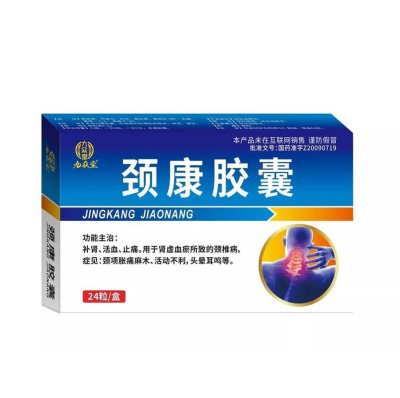 Капсулы Цзин Кан Цзяона (Jing Kang Jiao Nang) 24 капсулы