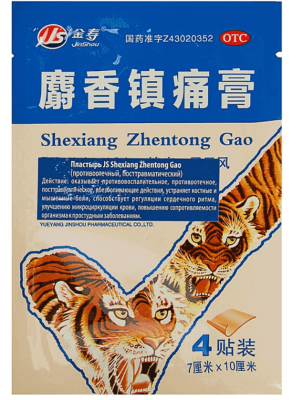 Противоотечный посттравматический пластырь JS Shexiang Zhentong Gao, 4 шт