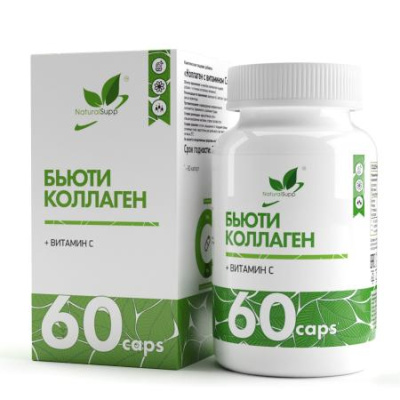 Бьюти Коллаген с Витамином С и Гиалуроновой Кислотой, NaturalSupp, 60 капсул