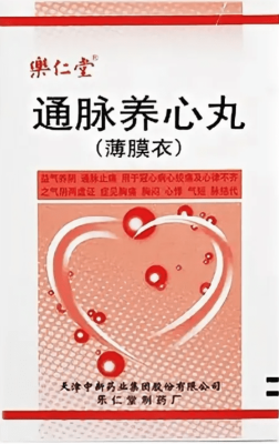 Пилюли для укрепления сердца и сосудов Тунмай Ясинь Вань (Tongmai Yangxin Wan), 240 таб