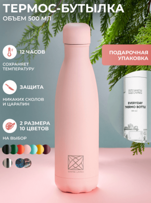 Термокружка-термос Everyday из стали, розовая, Santai Living, 500 мл