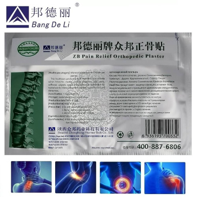 Пластырь ортопедический ZB Pain Relief Orthopedic plaster 1 шт