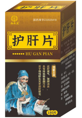 Ху Ган Пянь (Hu Gan Pian Czyuchzhuntan) 180 таблеток