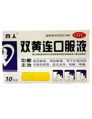 Шуан Хуан Лянь (Shuanghuanglian), 10 флаконов