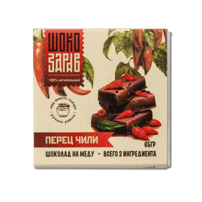 Шоколад на меду ручной работы Перец Чили, ШокоЗдрав, 65 гр