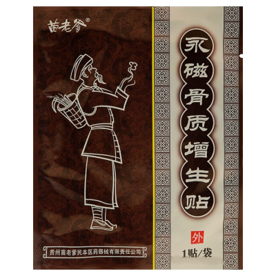 Пластырь MiaoLaoDi от «косточек» на ногах, 1 шт