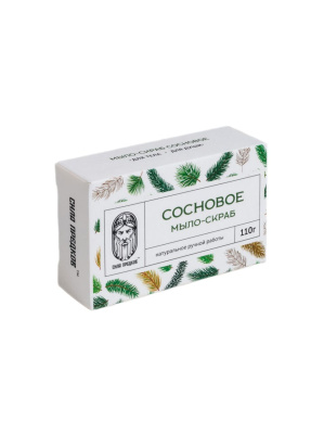 Мыло-скраб "Сосновое с Живицей", Сила предков, 110 гр