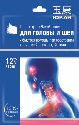 Пластырь для тела Чжуйфен, обезболивающий Юкан, 2 шт