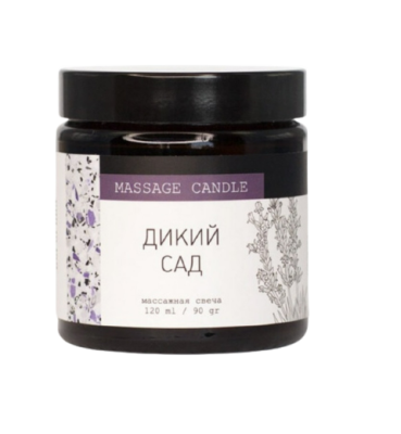 Массажная свеча Дикий Сад, Берегиня, 120 мл