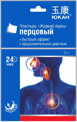 Жаркий перец пластырь для тела Юкан, 2 шт