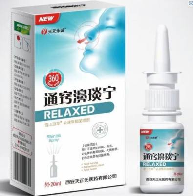 Спрей для носа "Bi Yan Ning", 20 мл