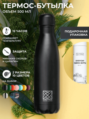 Термокружка-термос Everyday из стали, черная, Santai Living, 500 мл
