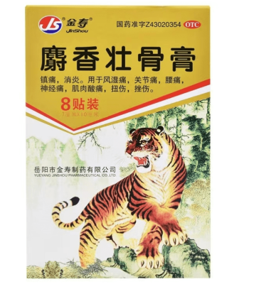 Пластырь тигровый Циншоу Shexiang Zhentong Gao, 8 шт