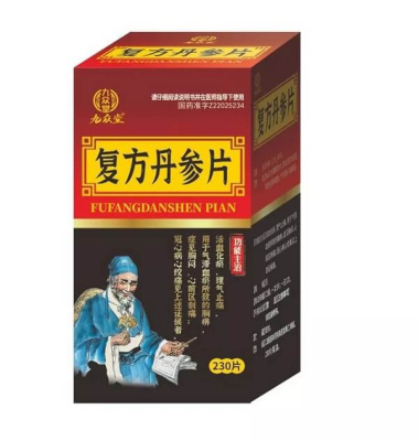 Фу Фан Дан Шэнь Пянь (Fu Fang Dan Shen Pian) 230 таблеток