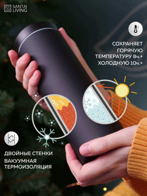 Термокружка To-Go 360 из стали, черная, Santai Living, 450 мл