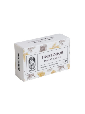Мыло-скраб "Пихтовое с Хвоей и Живицей", Сила предков, 110 гр