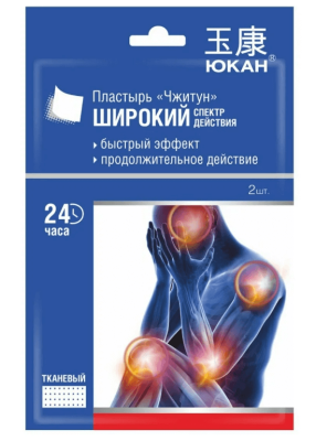 Пластырь Чжитун для тела перцовый противовоспалительный, Юкан, 2 шт