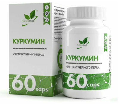 Куркумин с экстрактом перца, Curcumin Complex NaturalSupp, 60 капсул
