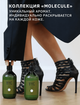 Интенсивно увлажняющий кондиционер Molecule, УНЕ, 500 мл