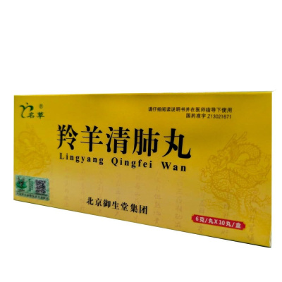 Лин Ян Цин Фэй Вань, Ling Yang Qing Fei Wan, 10 медовых шаров по 6 гр