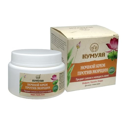  Крем ночной против морщин, Кумуда (ANTI WRINKLE NIGHT CREAM, Kumuda), 50 гр