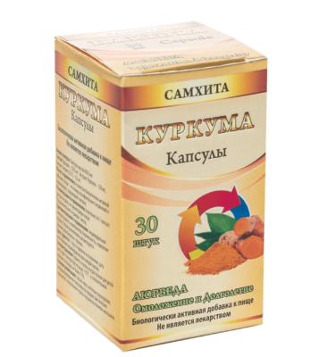 Куркума (Харидра), Самхита, 30 капсул