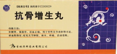 Пилюли Кан Гу Цзэн Шэн Вань (Kanggu Zengsheng Wan), 220 пилюль