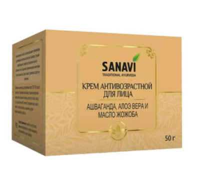 Крем антивозрастной для лица Ашваганда, Алоэ Вера и масло Жожоба Санави (SANAVI) 50 гр