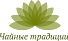 Чайные Традиции 