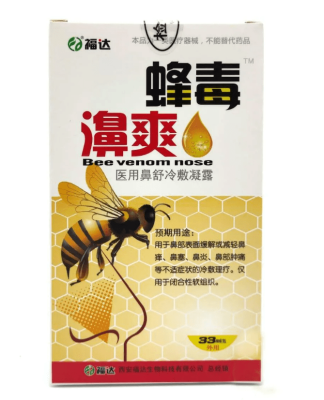 Китайский спрей для носа Пчелка "Bee venom nose", 33 мл
